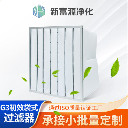初效滤网过滤器 直流电机风口防尘过滤网G3/G4初效空调风机过滤袋