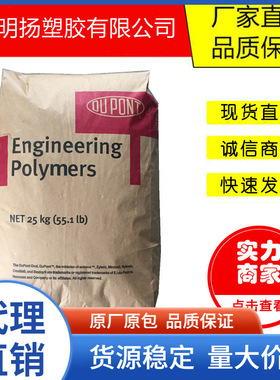 耐磨PA612美国杜邦159L FE3734 FE5355 350PHS挤出级注塑级