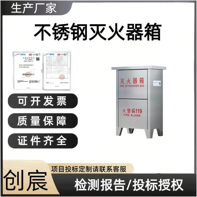 304不锈钢灭火器箱2只装20消防灭火栓箱/微型消