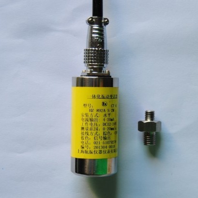 一体化振动变送器HZ-892A-T-20V震动传感器厂家直销