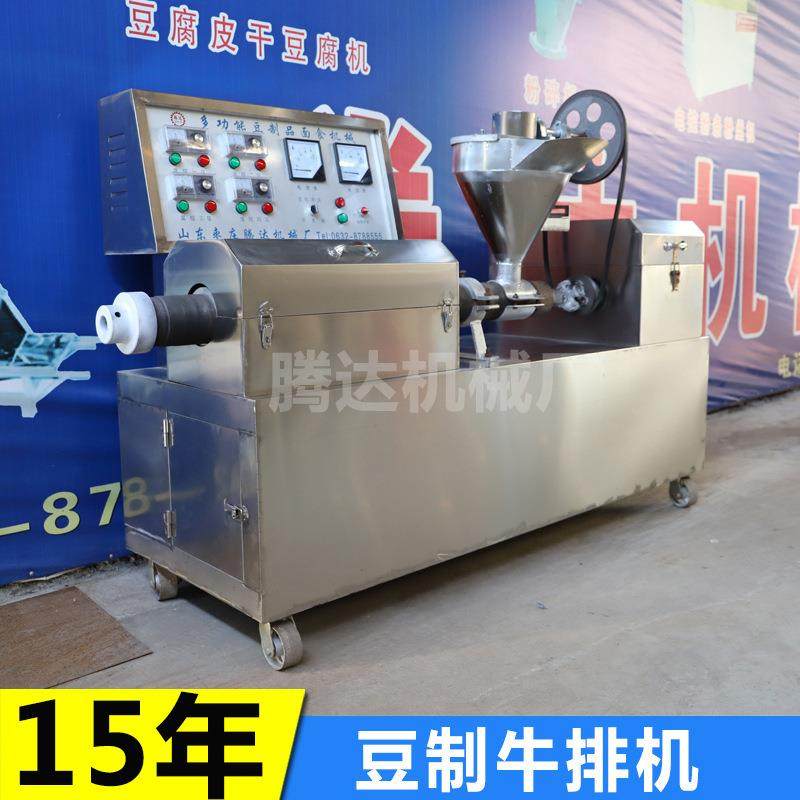 厂家直销豆肠机豆耳机 豆制牛排机 牛排豆皮生产线,农机/农具/农膜,碾米机,淘宝优惠券,粉丝福利购,淘宝优惠卷
