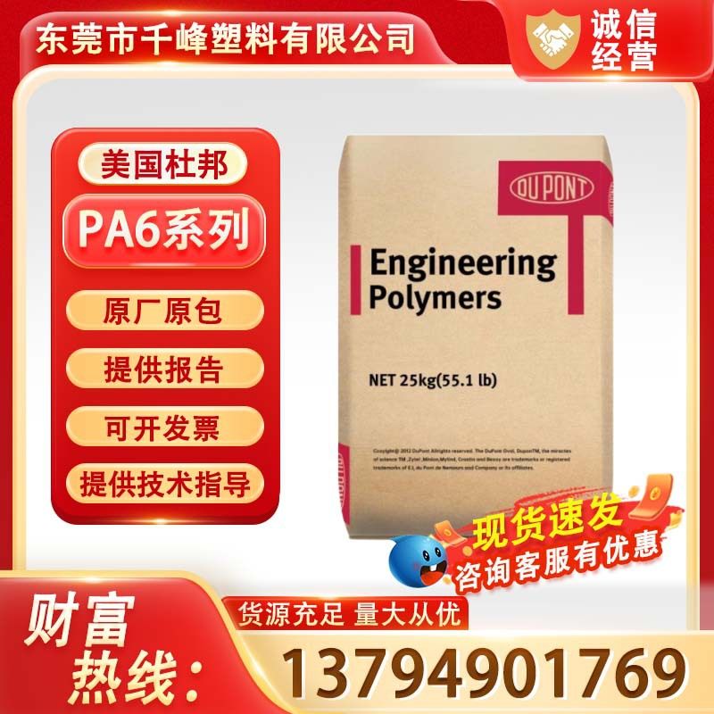PA6美国杜邦73G15HSL BK363注塑级15%玻纤增强热稳定易脱模聚酰胺,橡塑材料及制品,其他通用塑料,淘宝优惠券,粉丝福利购,淘宝优惠卷