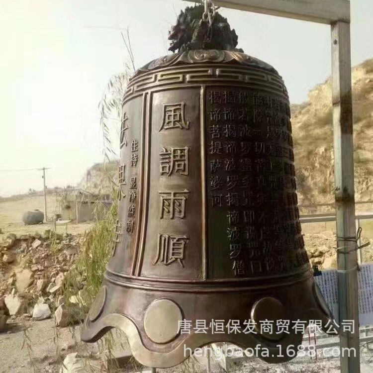 寺庙黄铜铸铁青铜大钟寺院景区祠堂宗祠户外警钟长鸣上市音量清脆