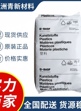 PA66 德国巴斯夫 A3W Q601 耐油 成型周期快 耐热 车轮 齿轮 轴承