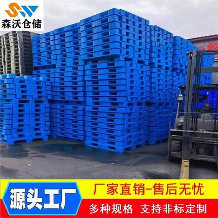 仓库垫板 塑料托盘生产制造商 附近货架厂
