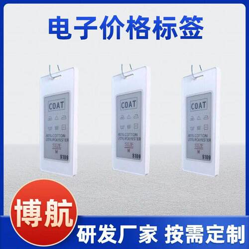 DJ-WC0213BW黑白2.13英寸商店电子货架标签价格吊牌