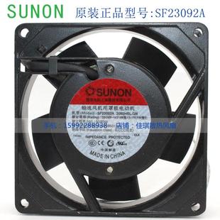 风机9225 原装 220V散热风扇 2092HBL.GN正品 SF2092A