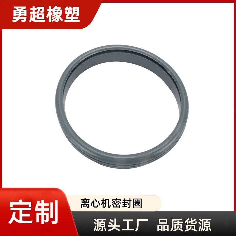 加工离心室密封圈耐高温密封圈防尘密封圈离心机配件防水橡胶圈
