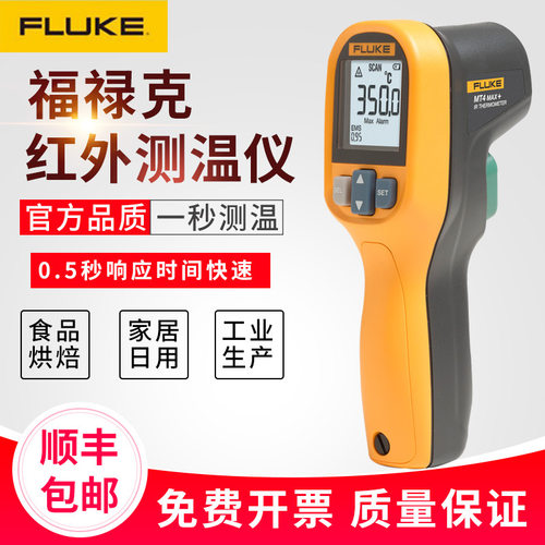 FLUKE福禄克测温仪F59 红外测温枪F59E高精度手持点温枪