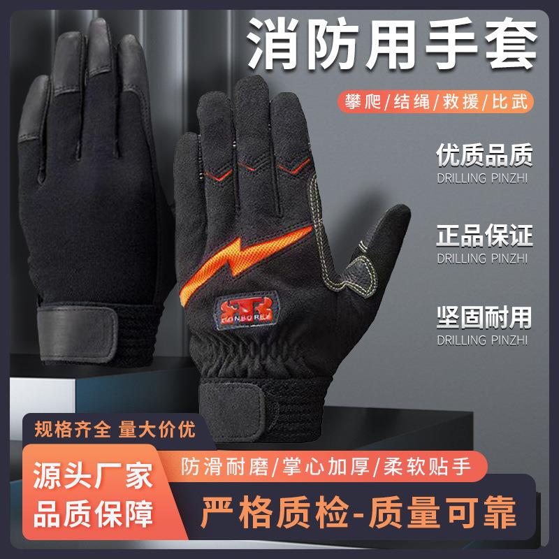 消防比武手套超薄绳结抢险救援手套耐磨训练爬绳手套消防攀爬手套