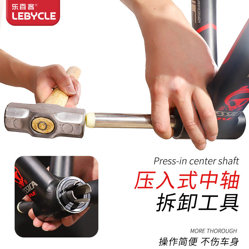 乐百客山地公路自行车中轴喜马若PF30BB牙盘曲柄碗组386拆卸工具