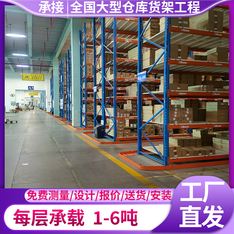 重型窄巷道货架 横梁式货架 大型仓储货架 VNA货架 高层立体货架