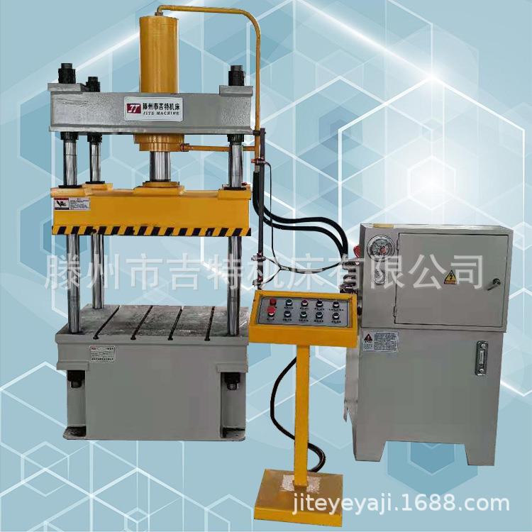 63吨100吨200吨三梁四柱液压机 油压机拉 伸成型机