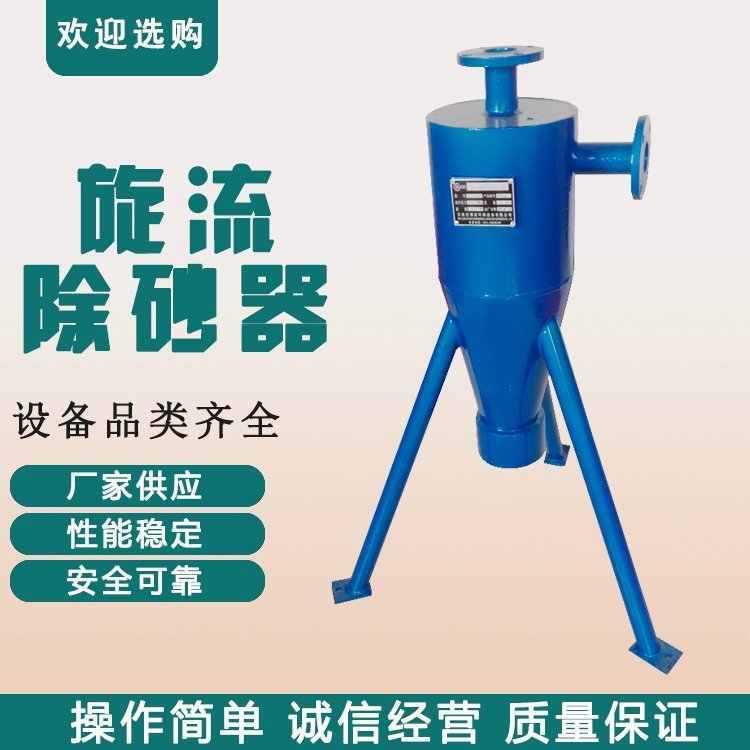 循环水地下水自动排污器碳钢旋流除砂器水泥过滤器热力换热设备