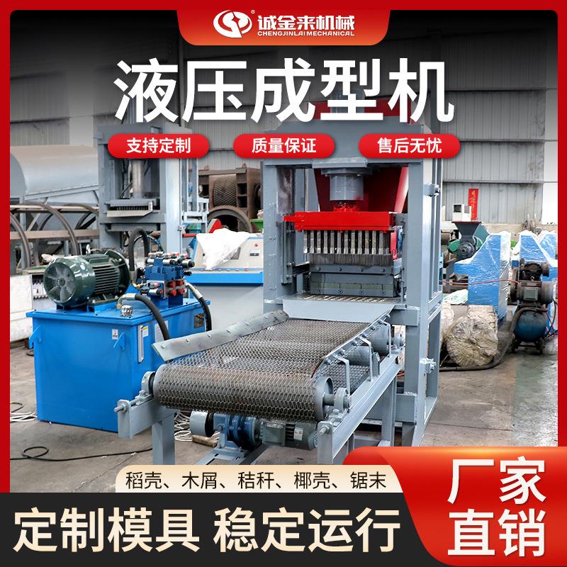 全自动大型液压机工厂压块机稻壳炭椰壳炭液压成型机