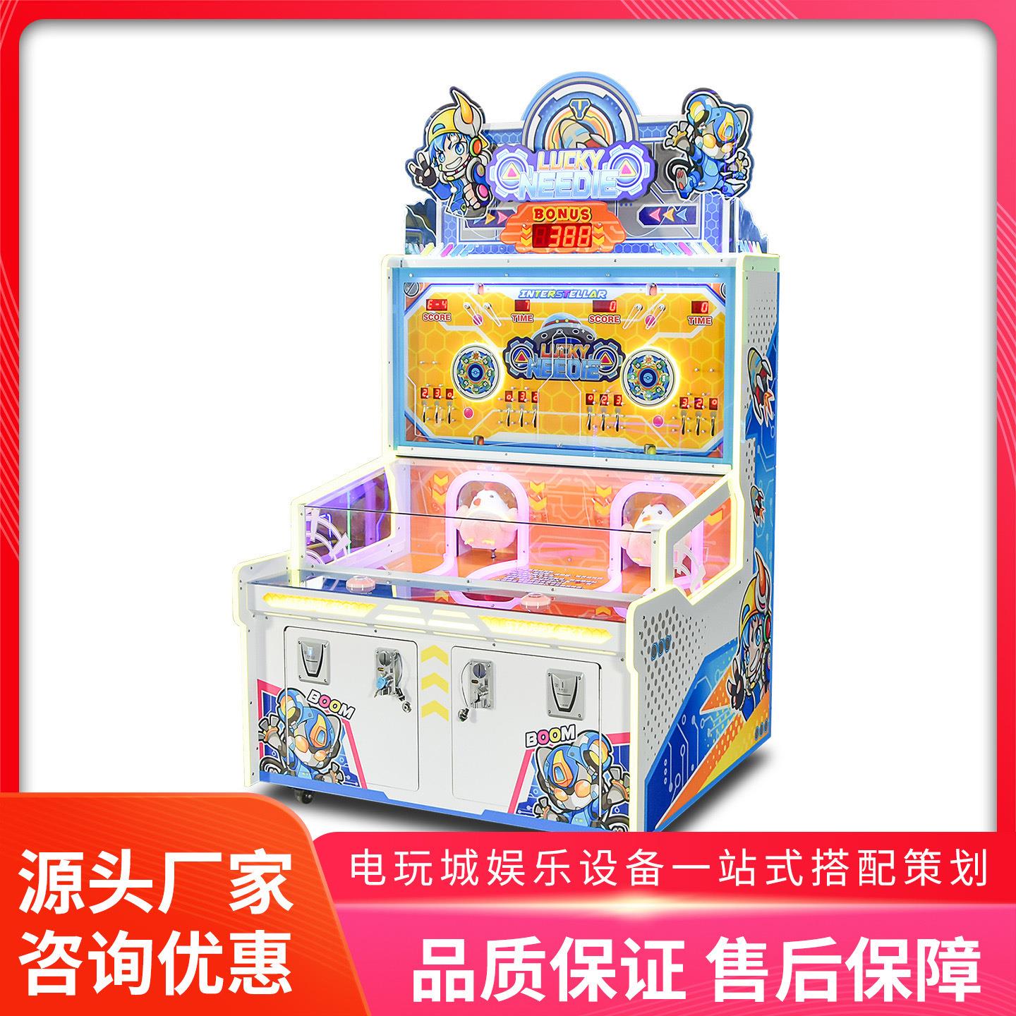 美之星大型亲子娱乐游戏机电玩城商场经营设备儿童互动出彩票机