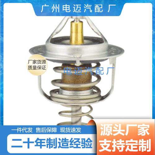 WV52TD-80询价厂家直售汽车节温器WV52TD-80