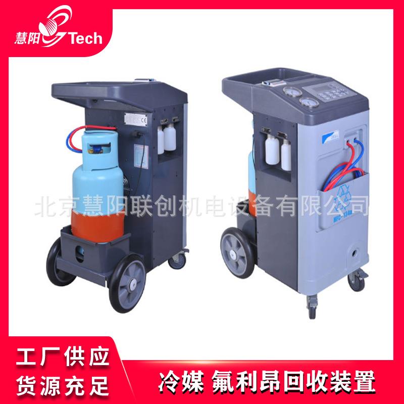 防静电塑料接口制冷剂回收机空调抽排设备氟利昂冷媒回收机