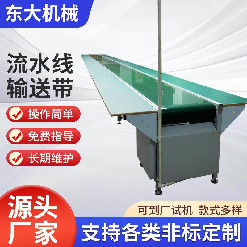 电子厂玩具厂流水线输送带传送带铝型材工作台输送机快递物流分拣,搬运/仓储/物流设备,输送机,淘宝优惠券,粉丝福利购,淘宝优惠卷