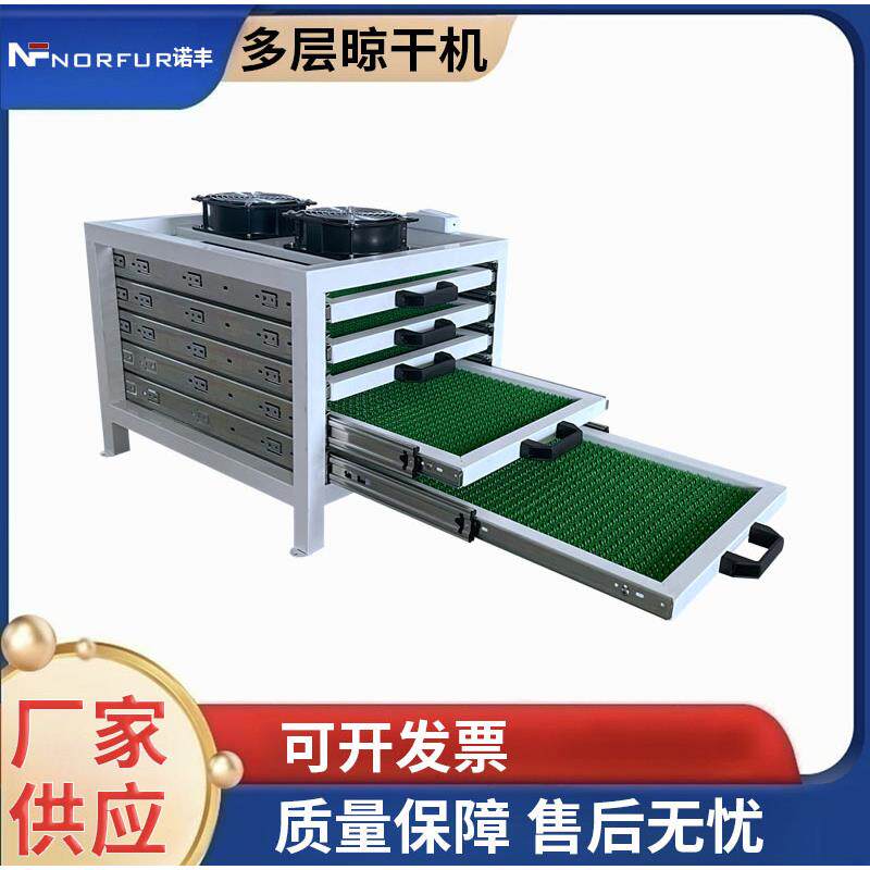 厂家直营多层晾干机 皮件挂件配件饰品晾干干燥箱 抽屉式晾干设备