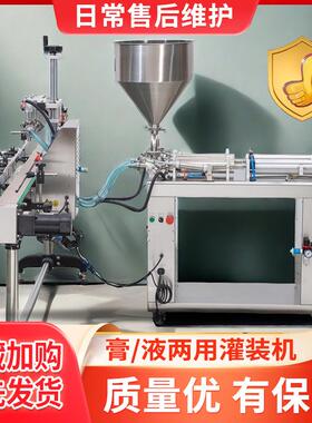 GSLD-1000T膏液两用灌装机高效定量糖浆咖喱酱黄豆酱生产线分装机