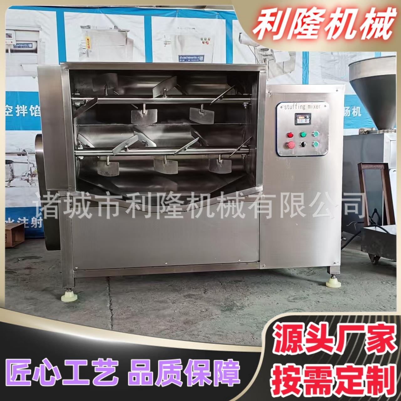 可倾自动出料拌馅机器全自动双轴搅拌设备火腿丸子陷双绞龙搅拌机