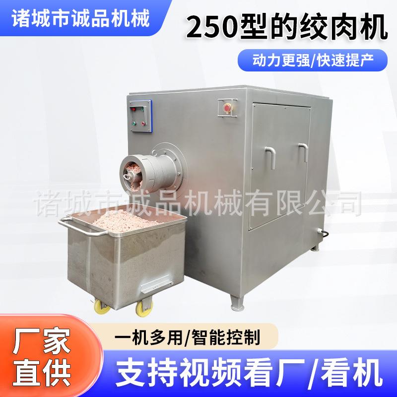 商用宠物湿粮绞肉机 大型冻盘破碎绞肉机 冻板绞肉机牛皮绞泥机
