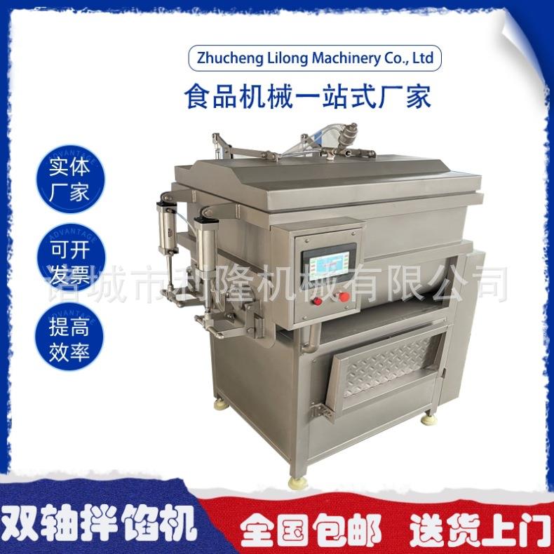 商用全自动真空拌馅机宠物食品原料搅拌机鱼泥肉泥拌料机红肠设备