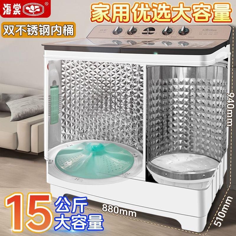 海棠15/20/30公斤半自动双桶洗衣机家用大容量小型双缸纯铜洗毛毯