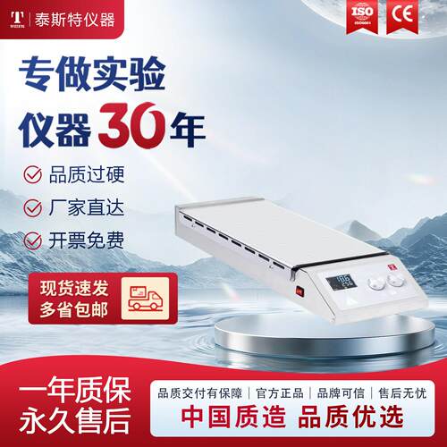 天津加热恒温磁力搅拌器多头多联TMB调温耐用温控