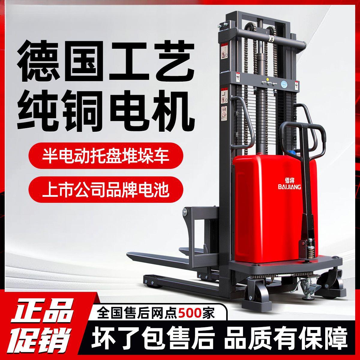 电动叉车2吨1小型仓库托盘搬运车半电动堆垛装卸液压升降堆高铲车