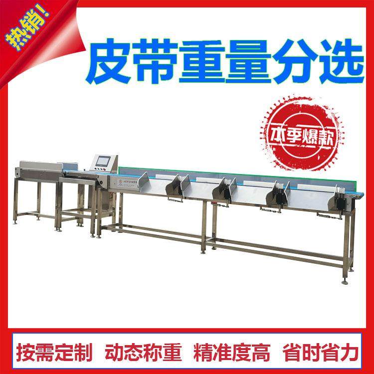 在线称重分选机 白条鸡白条鸭重量分拣机牛蛙石斑鱼大小筛选设备,五金/工具,其他包装设备,淘宝优惠券,粉丝福利购,淘宝优惠卷