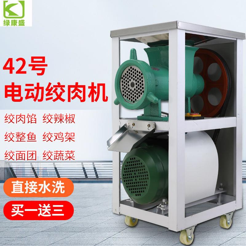 绿康盛绞肉机42号商用电动碎骨机绞鸡骨架绞辣椒碎鱼机和面机碎肉