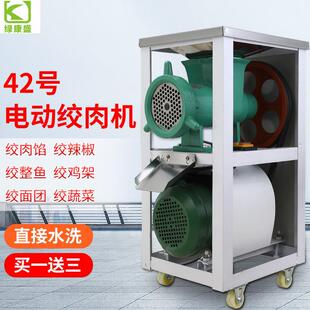 绿康盛绞肉机42号商用电动碎骨机绞鸡骨架绞辣椒碎鱼机和面机碎肉