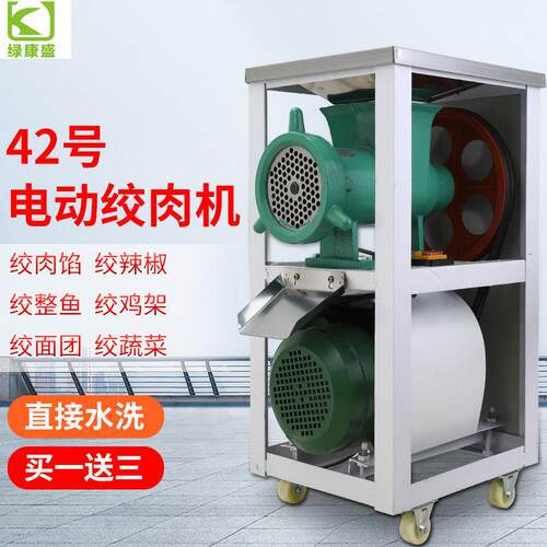 绿康盛绞肉机42号商用电动碎骨机绞鸡骨架绞辣椒碎鱼机和面机碎肉