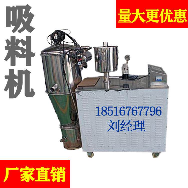 不锈钢抹茶粉自动输送机大米谷物真空上料机树脂粉吸料加料机厂家