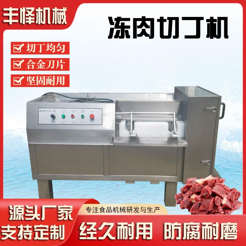 牛头肉切丁机 全自动猪肉牛肉切粒设备 腊肠香肠火腿肠切肉丁机