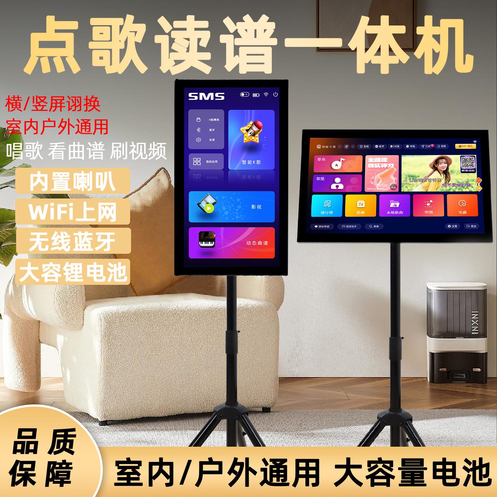新款点歌机智能家用电视户外k歌家庭音响点歌一体机大屏点唱机读