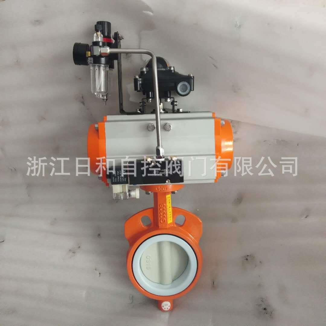 日和厂家直销AT型气动对夹式软密封蝶阀带三联件自控阀门D671X-10