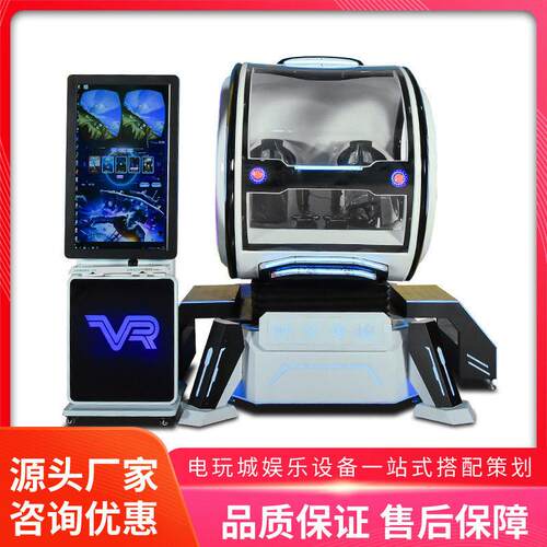 美之星体验馆设备时空穿梭双人飞行驾驶运动模拟器vr大型一体机