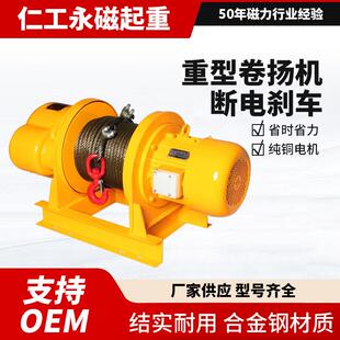 重型卷扬机1t2吨5T50米30建筑工地电动钢丝绳提升机一字型卷扬机