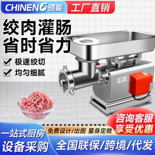 驰能商用多功能绞肉机饭店食堂台式 大功率切片切丝肉馅灌肠香肠