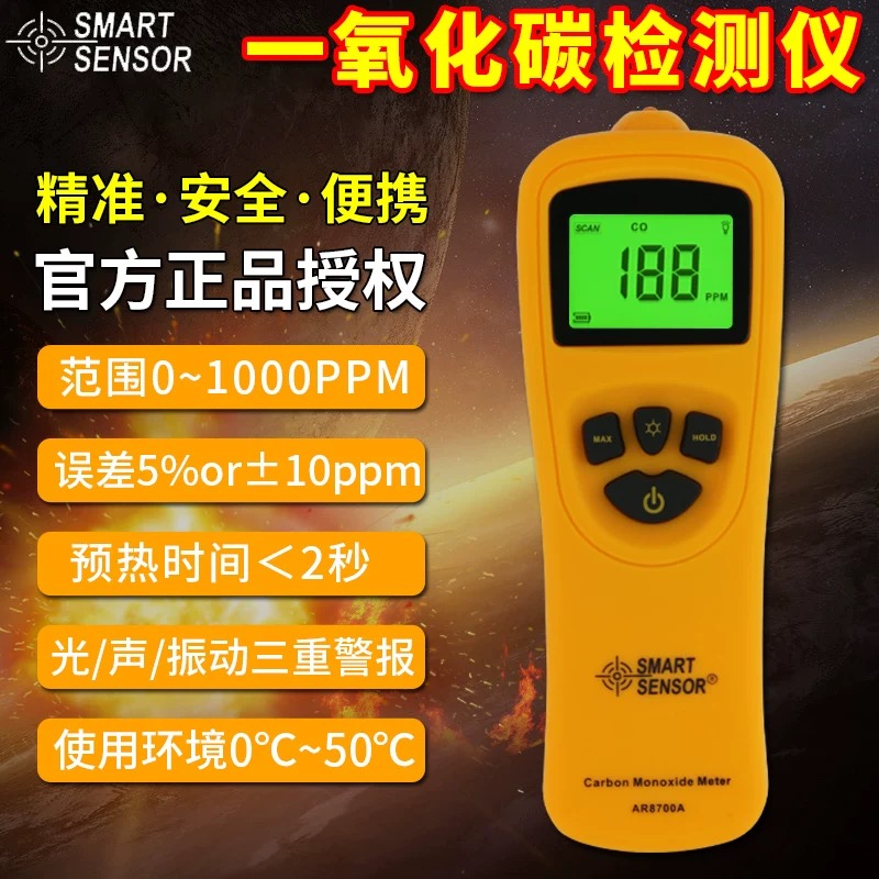 希玛一氧化碳检测仪AS8700A