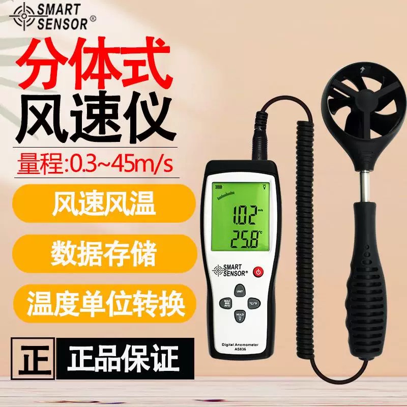 希玛AS836风速测量仪手持式