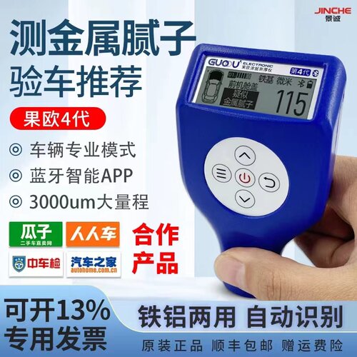 果欧漆膜仪高精度测厚仪