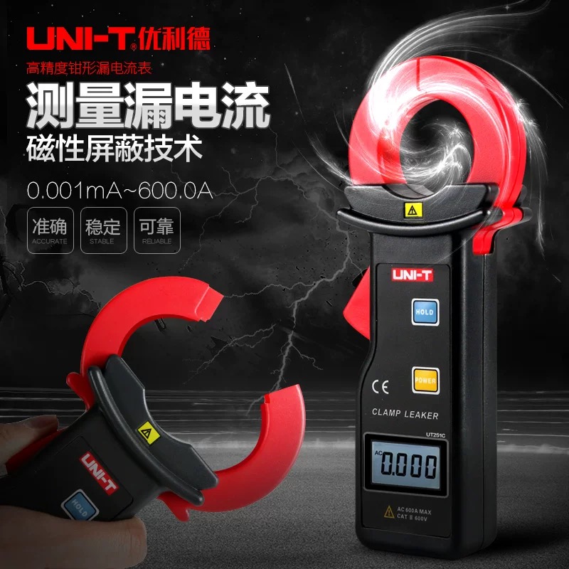 UT251A/UT251C高精度钳形漏电仪