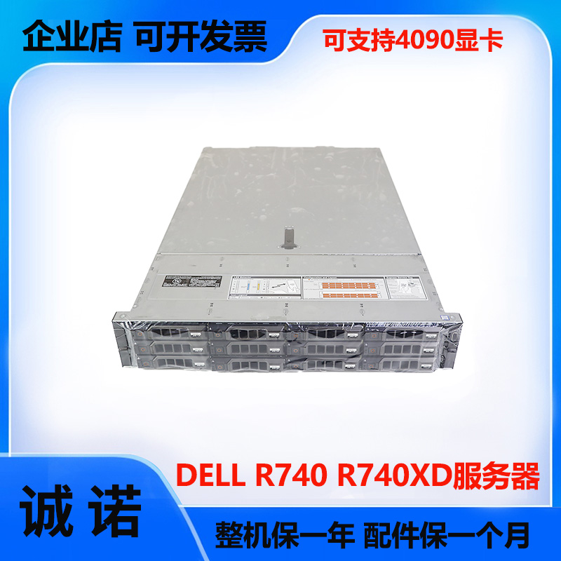 支持两个3090一个4090