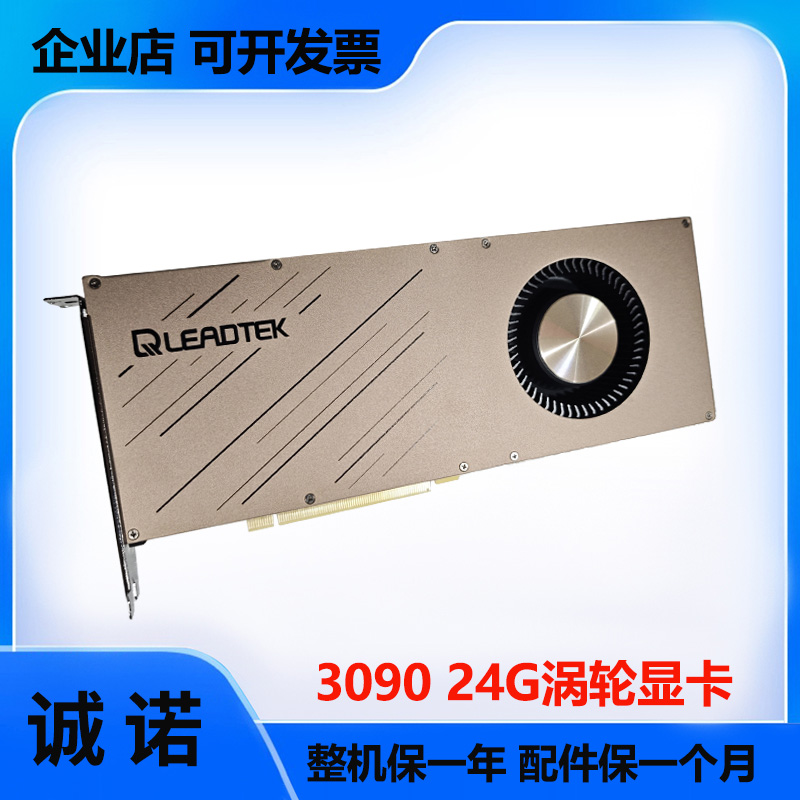 丽台技嘉公版涡轮24GGPU显卡