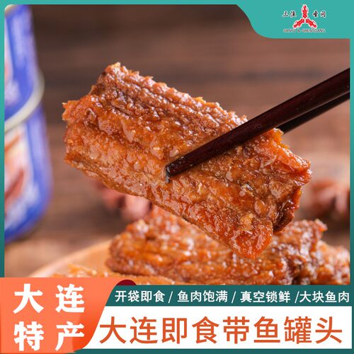 大连五香带鱼罐头即食香辣鱼罐头