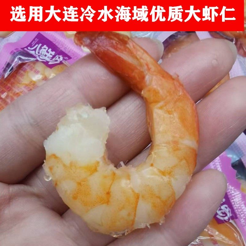 虾仁开袋即食八鲜岛对对虾原味香辣海鲜休闲零食大连特产,零食/坚果/特产,即食虾零食,淘宝优惠券,粉丝福利购,淘宝优惠卷